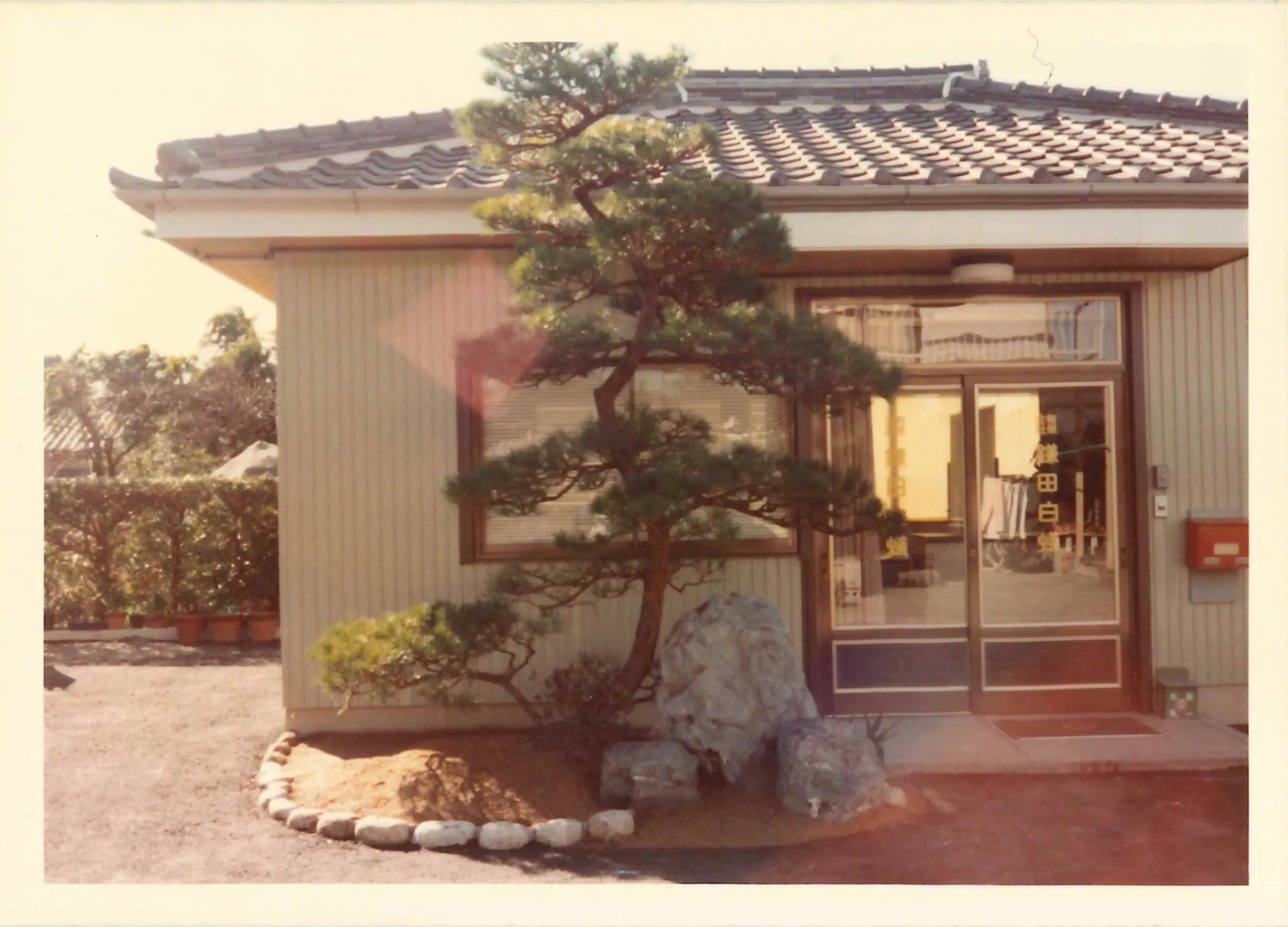 上島２丁目に新社屋完成・移転