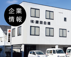 sidebar_link_company